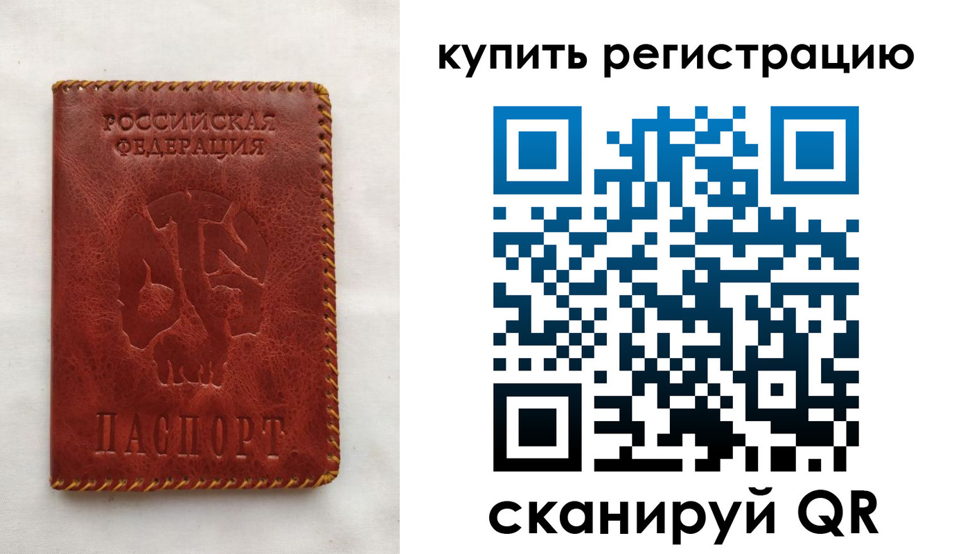 временная регистрация надежно в Лихославле