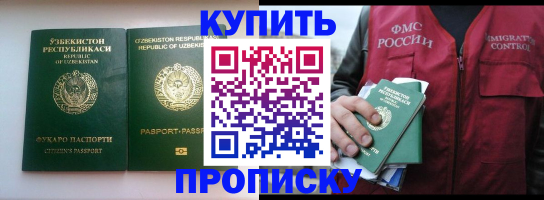 где прописаться в Лихославле