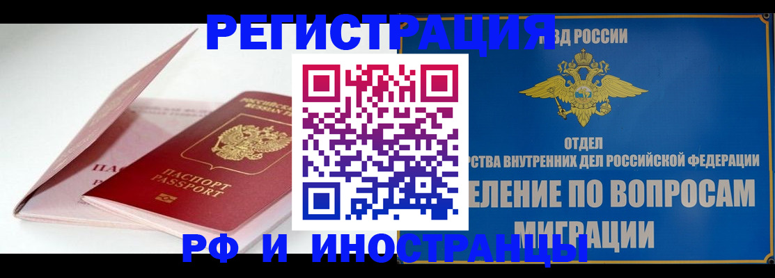 временная прописка в Лихославле