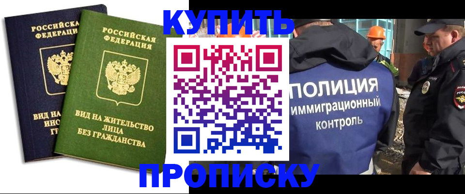 прописка для работы в Лихославле