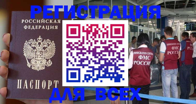 прописка 2025 в Лихославле
