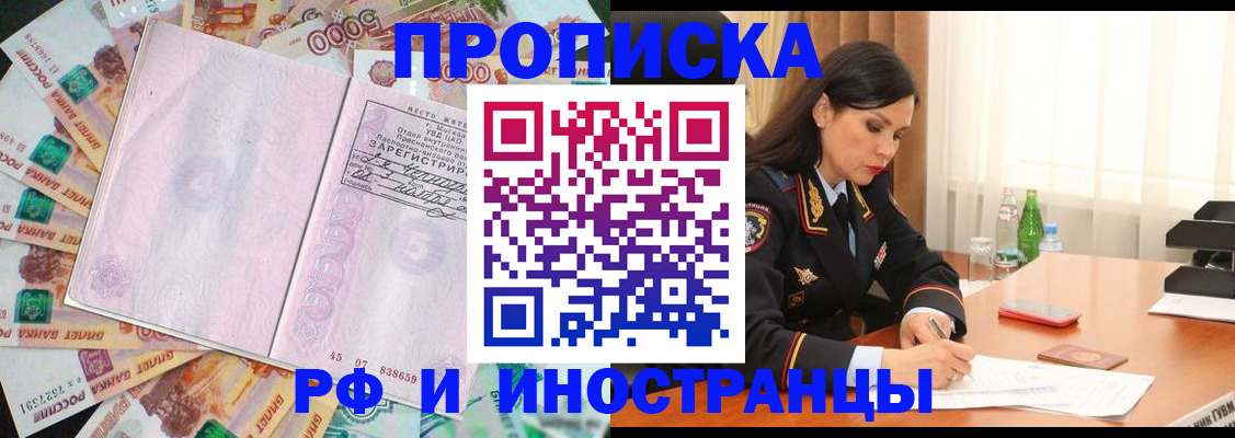 временная регистрация собственник в Лихославле