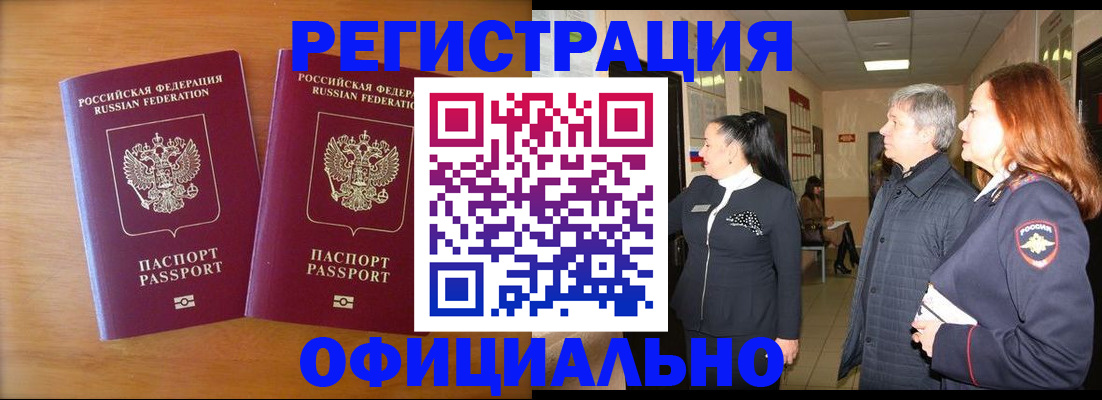 регистрация в Лихославле