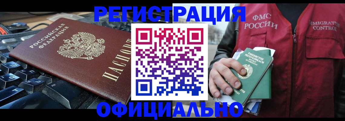 прописка регистрация в Лихославле